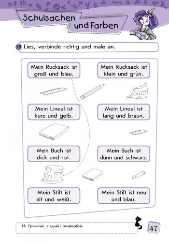 Робочий зошит Arbeitsheft. 1. Stufe. Deutsch mit Spass