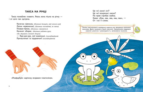 Schlaue Dackel. Finger-Spiele