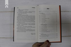 Салимове лігво