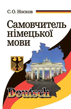 Selbstlernbuch Deutsch