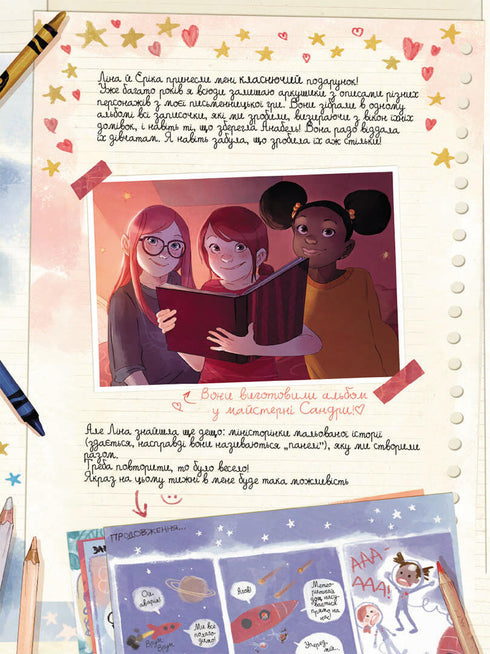 Щоденники Вишеньки. Богиня без обличчя. Книга 4