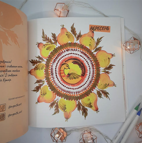 Tagebuch der Inspiration und Motivation für Frauen "Meine neue Geschichte"