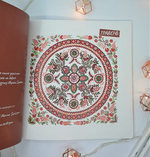 Tagebuch der Inspiration und Motivation für Frauen "Meine neue Geschichte"