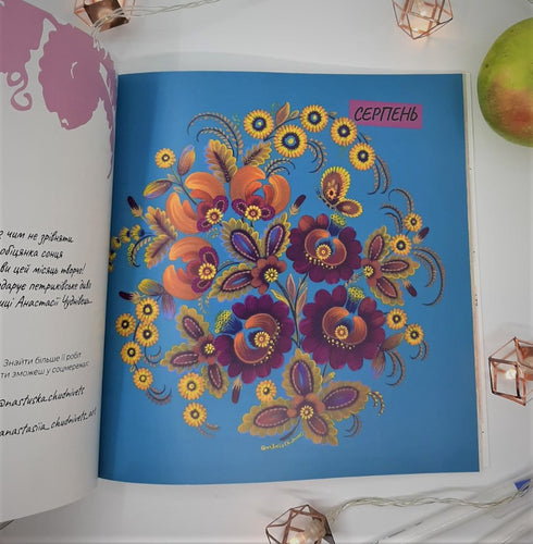 Tagebuch der Inspiration und Motivation für Frauen "Meine neue Geschichte"