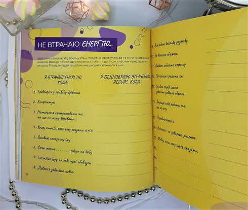 Tagebuch der Inspiration und Motivation für Frauen "Meine neue Geschichte"