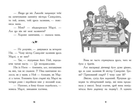 Treasure Seekers. The Secret Code of Mr. Summerling. Book 1