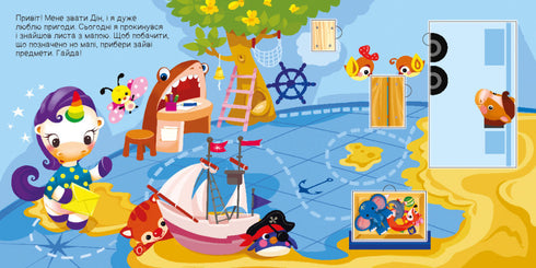 Wir suchen mit dem Einhorn. Wo verstecken sich die Rechtecke?