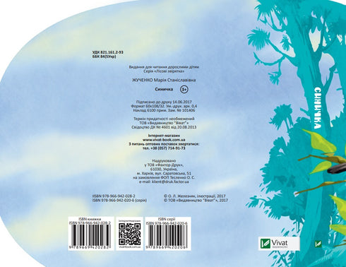 Titmouse (out of print)
