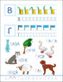 Lustige Schreibübungen. Ukrainisches Alphabet