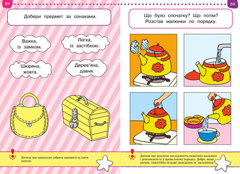 Тести. Третій рівень. Що я знаю і вмію. Для дітей 4–5 років