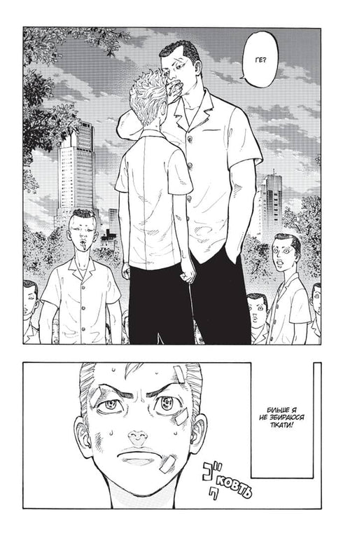 Die Tokyo Avengers. Buch 1