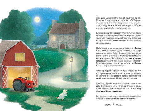 The tractor that wanted to fall asleep