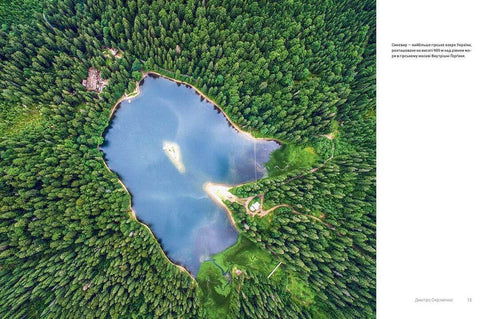 Ukraїner. Країна зсередини