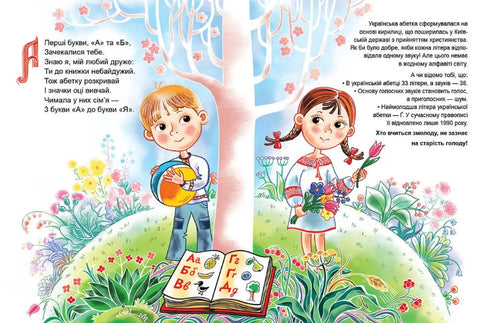 Українська абетка