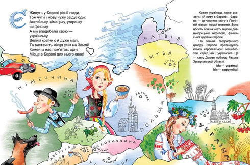 Українська абетка