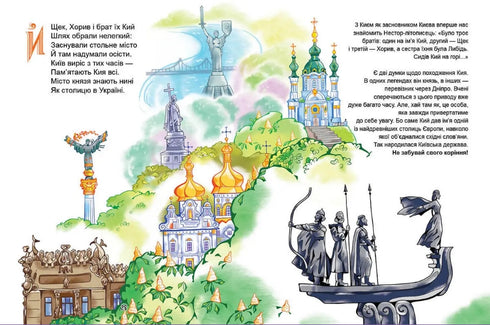 Українська абетка