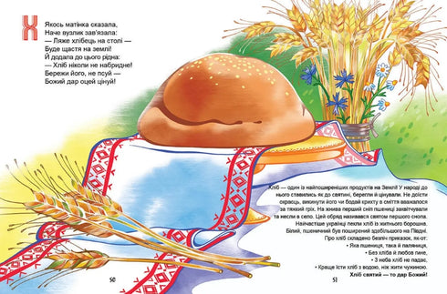 Українська абетка