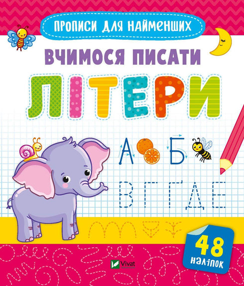 Learning to write letters