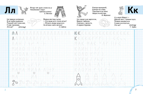 Learning to write printed letters. Blue graphic grid.