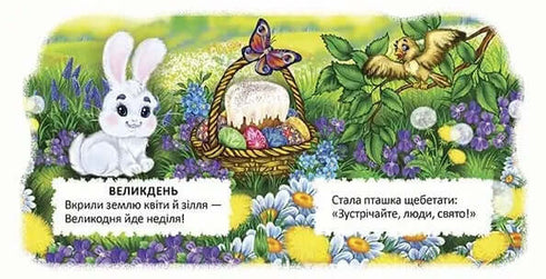 Ostern