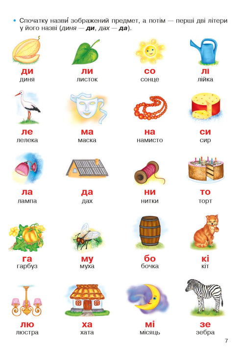 Fröhliches Lesen: Übungsheft