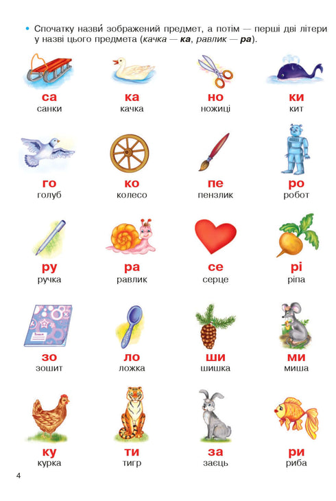 Fröhliches Lesen: Übungsheft