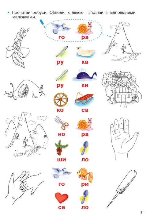 Fröhliches Lesen: Übungsheft