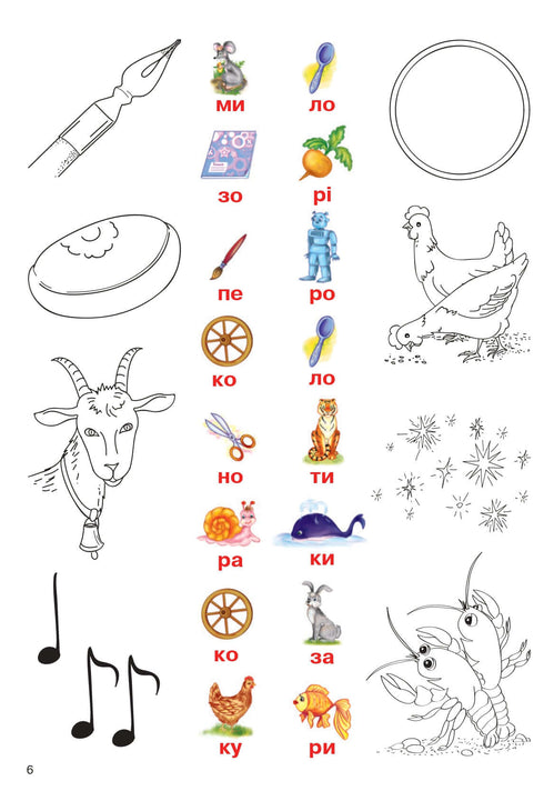 Fröhliches Lesen: Übungsheft