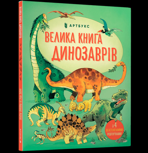 Das große Buch der Dinosaurier