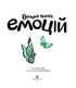Big book of emotions