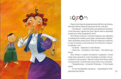 The Big Book of Feelings