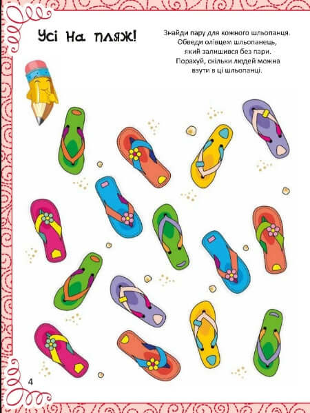 Fröhliches Malbuch, Ausmalbilder, Rätsel, Denksportaufgaben und Labyrinthe