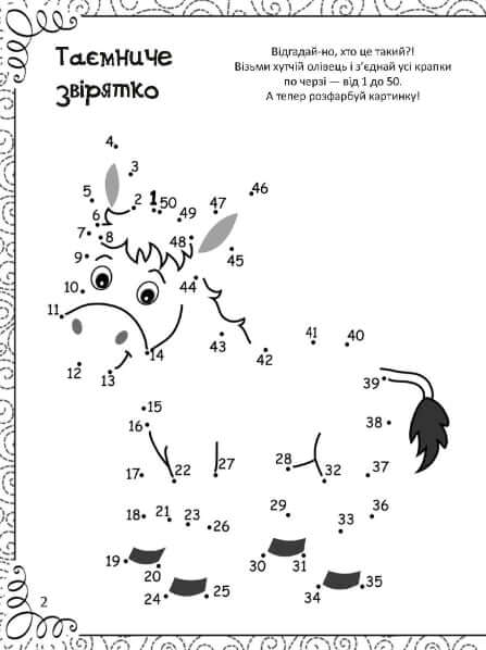 Fröhliches Malbuch, Ausmalbilder, Rätsel, Denksportaufgaben und Labyrinthe