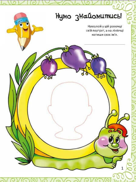 Fröhliches Malbuch, Ausmalbilder, Rätsel, Denksportaufgaben und Labyrinthe