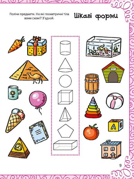 Fröhliches Malbuch, Ausmalbilder, Rätsel, Denksportaufgaben und Labyrinthe