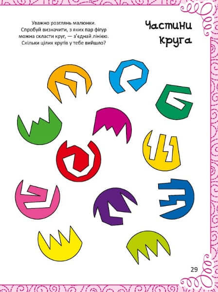 Fröhliches Malbuch, Ausmalbilder, Rätsel, Denksportaufgaben und Labyrinthe