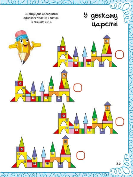 Fröhliches Malbuch, Ausmalbilder, Rätsel, Denksportaufgaben und Labyrinthe