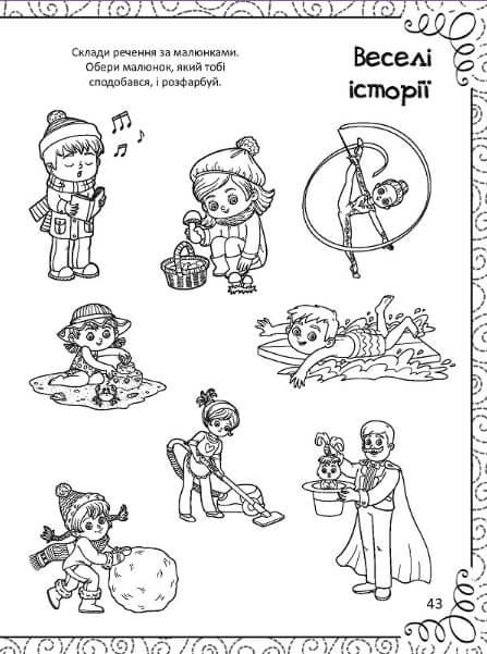 Fröhliches Malbuch, Ausmalbilder, Rätsel, Denksportaufgaben und Labyrinthe