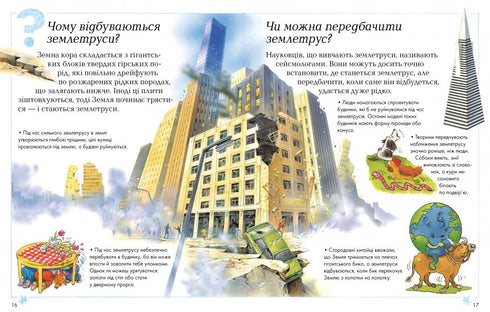 Хочу все знати