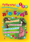 Хто буде гавкати? Нявкати? Рохкати? Кукурікати? Прикольні інтелектуальні ігри