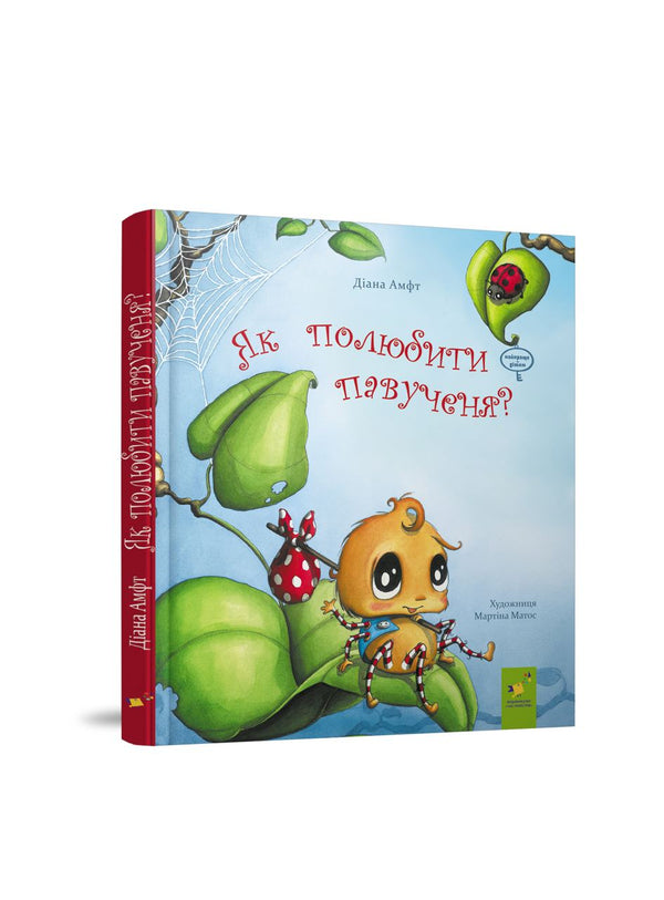 How to love a spiderling?