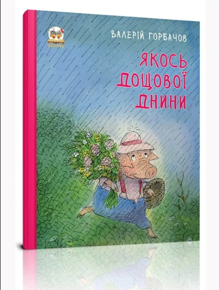 Somehow on a rainy day