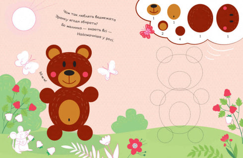 Bilde das Bild. Im Wald