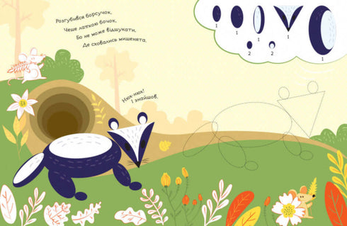 Bilde das Bild. Im Wald