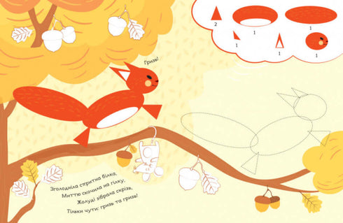 Bilde das Bild. Im Wald