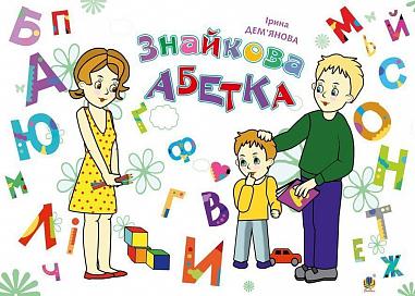 Znaykov-Alphabet