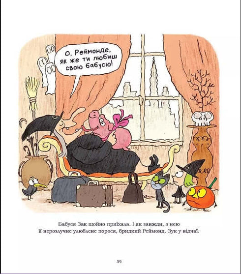 Zuk. Witchcraft from Mother to Daughter. Book 7