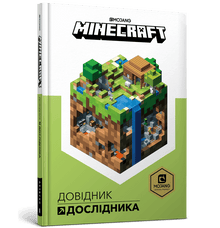 MINECRAFT. Handbuch für Entdecker (Ukrainische Ausgabe)