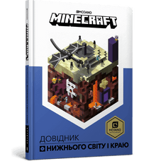 MINECRAFT. Handbuch für das Nether und das Ende (Ukrainische Ausgabe)