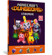 MINECRAFT Dungeons. Stickerbuch (Ukrainische Ausgabe)